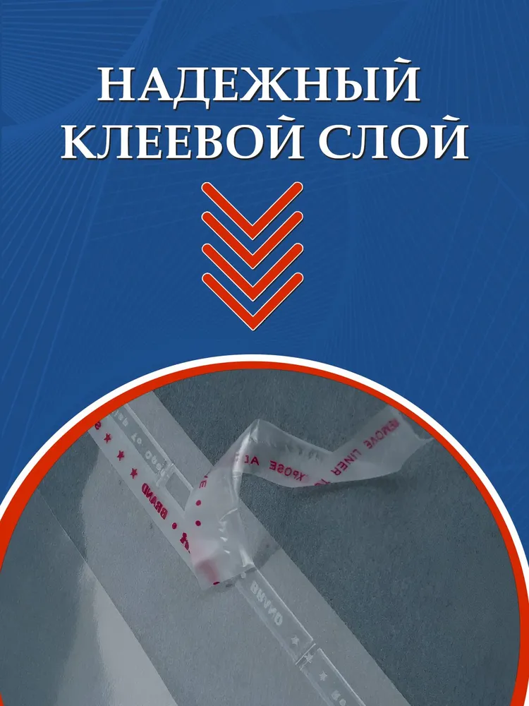 Упаковочные пакеты БОПП с клеевым клапаном, тип I-13, 5х12/3 см 25 мкм 1000 шт, 8x10, 1000 шт, фото 4