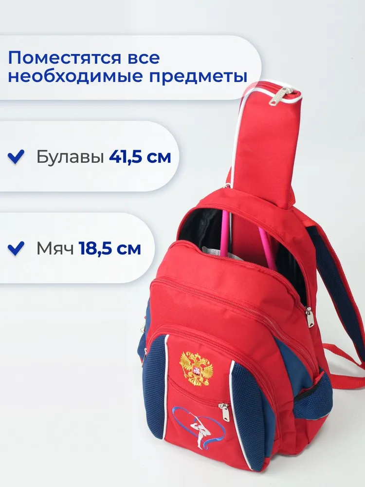 Рюкзак для художественной гимнастики детский, вариант, фото 4
