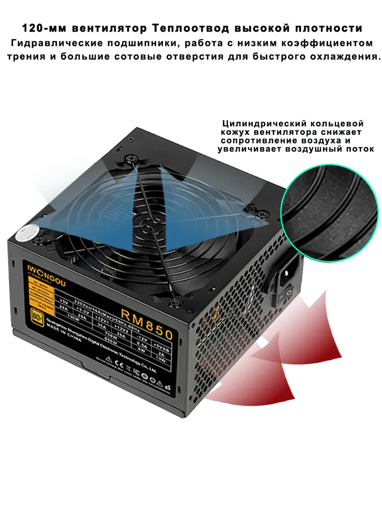 Блок питания 600W IWONGOU ATX APFC тихий вентилятор тихий офисный и игровой стабильная работа для компьютера черный, 850 Вт, фото 4
