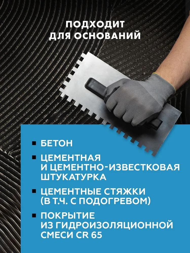 Клей для плитки и керамогранита Церезит CM 11 PRO, 5 кг, 5 кг, фото 6