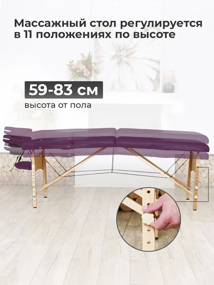 Массажный стол DFC NIRVANA Relax, 186 x 70 см, сливовый, 186x70 см, фото 4