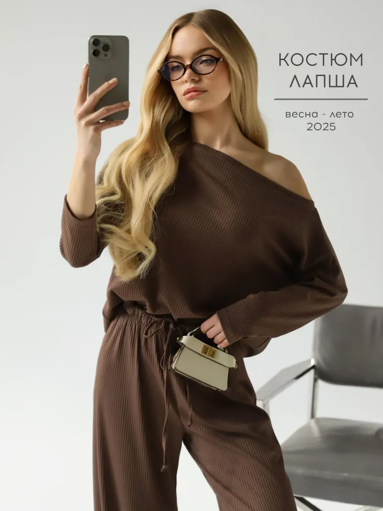 Комплект одежды Your mini secret Базовая