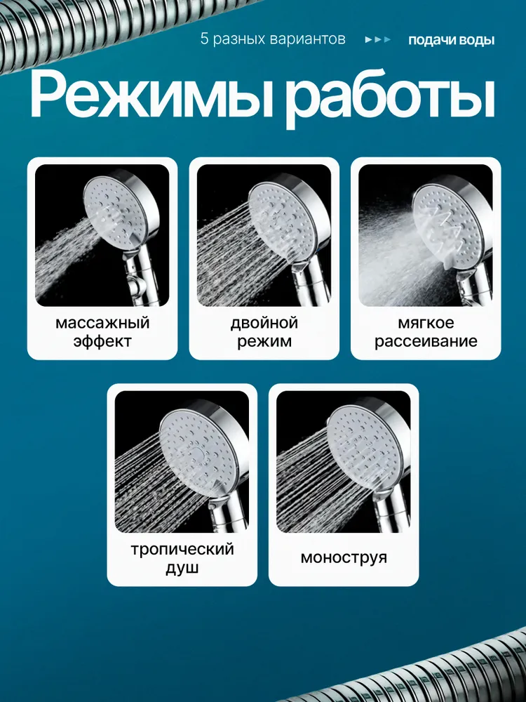 Лейка для душа со шлангом 2 м, серебристая, 1,5 м, фото 6
