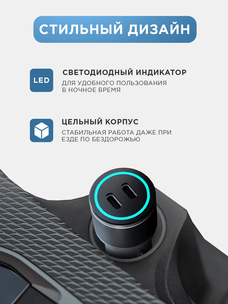 REXANT Быстрая зарядка в прикуриватель, 75 Вт, 2 порта Type-C, LED-подсветка, 75 Вт, фото 4