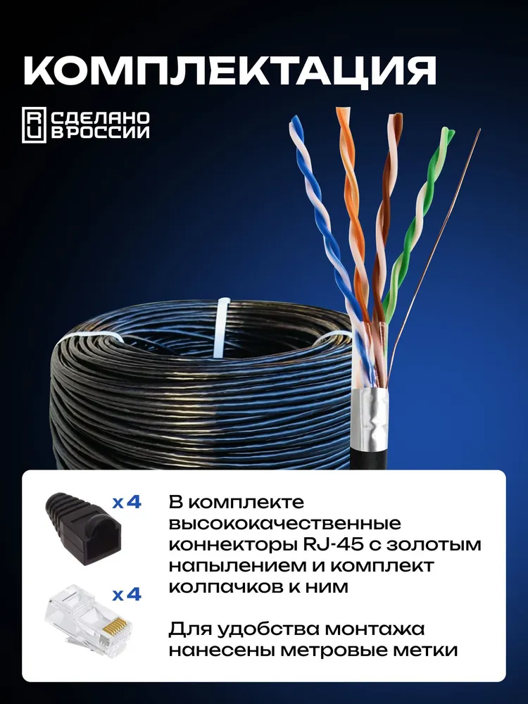 Витая пара уличная, 100м, кабель ftp 5e, экранированный, витая пара медь, 100 м, фото 5