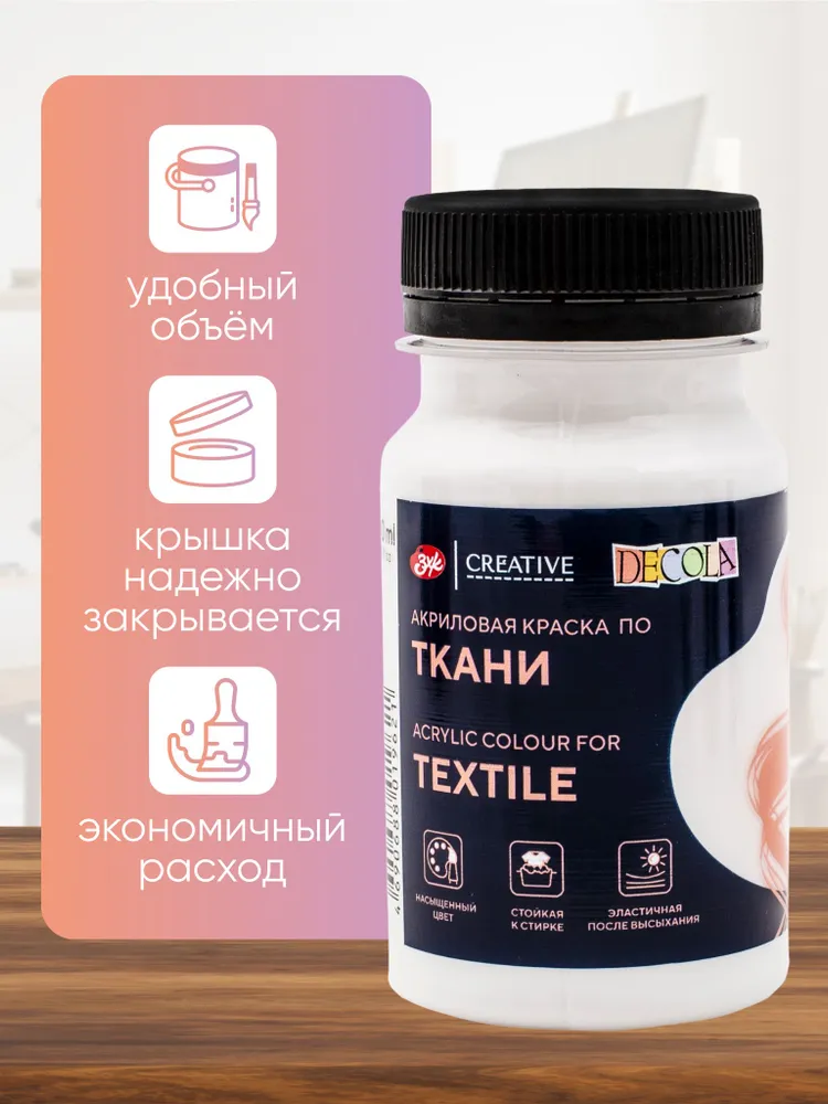 DECOLA Белая акриловая краска по ткани для рисования 100 мл, 100 мл, фото 6
