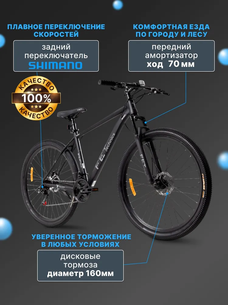 Велосипед горный 29", FET technics Faust, черный серый, алюминиевая рама, Shimano, дисковые тормоза, черный, фото 2