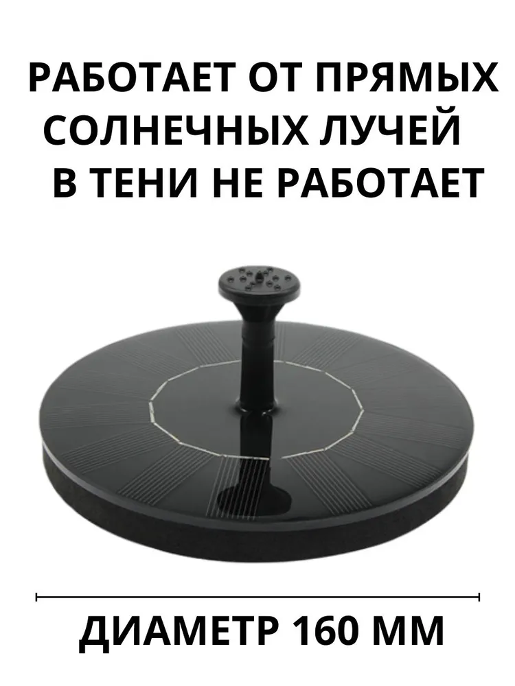 Фонтан садовый на солнечных батареях, диаметр 16 см, вариант, фото 4
