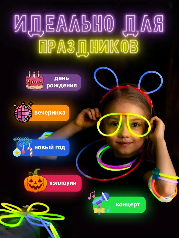 Светящиеся палочки 20 неоновых браслетов для праздника. 8 цветов, светят до 8 часов, 8 цв., фото 3