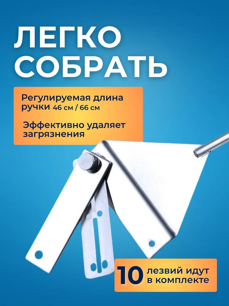 Скребок для чистки аквариума с лезвием (10шт), 10 шт, фото 3