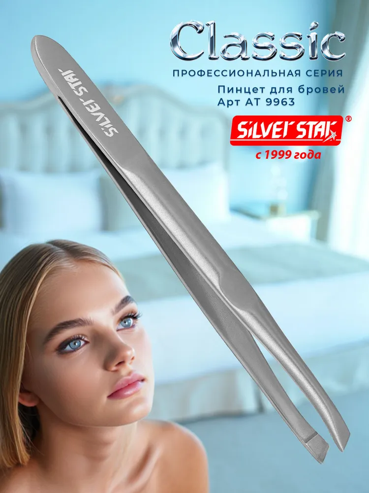 Silver Star Пинцет для бровей профессиональный косой сребристый, модель АТ 9963, серебристый