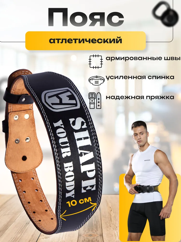 Пояс для тяжелой атлетики мужской, пауэрлифтинга, тяжелоатлетический, женский, становой тяги, приседаний, фитнеса., вариант