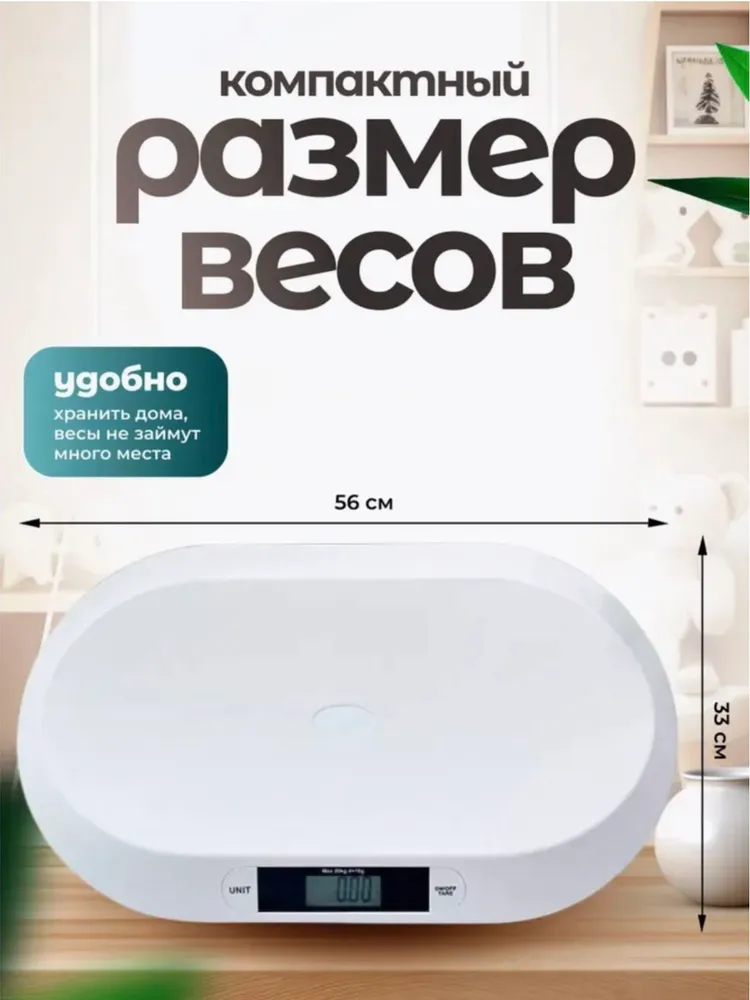 Весы для взвешивания новорожденных электронные до 20 кг, медицинские детские весы, для взвешивания животных, 20 кг, фото 6