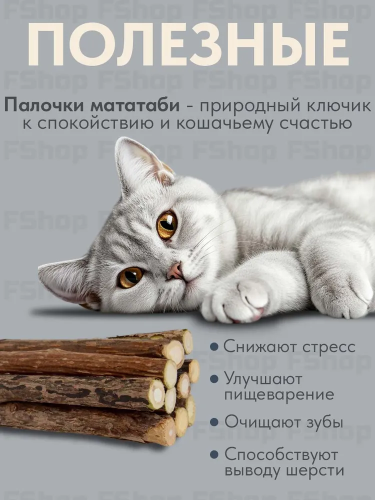Палочки мататаби отборные для кошек, с кошачьей мятой, игрушка-лакомство для котят с витаминами, 20 шт, 20 шт, фото 3