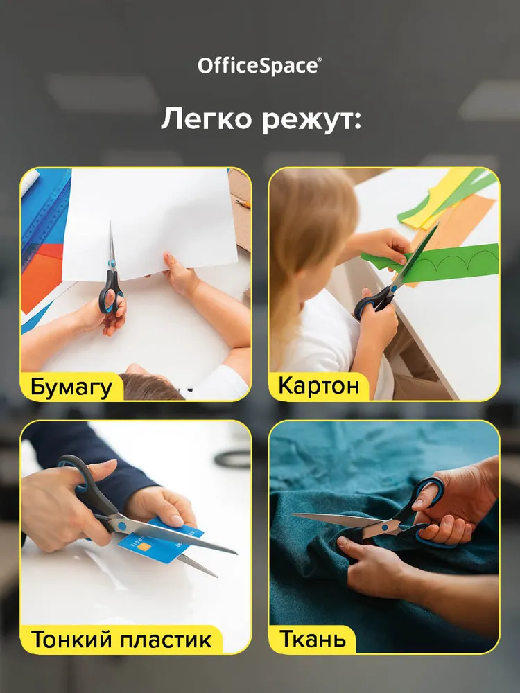 Ножницы канцелярские универсальные большие 24,5 см, 24,5 см, фото 3