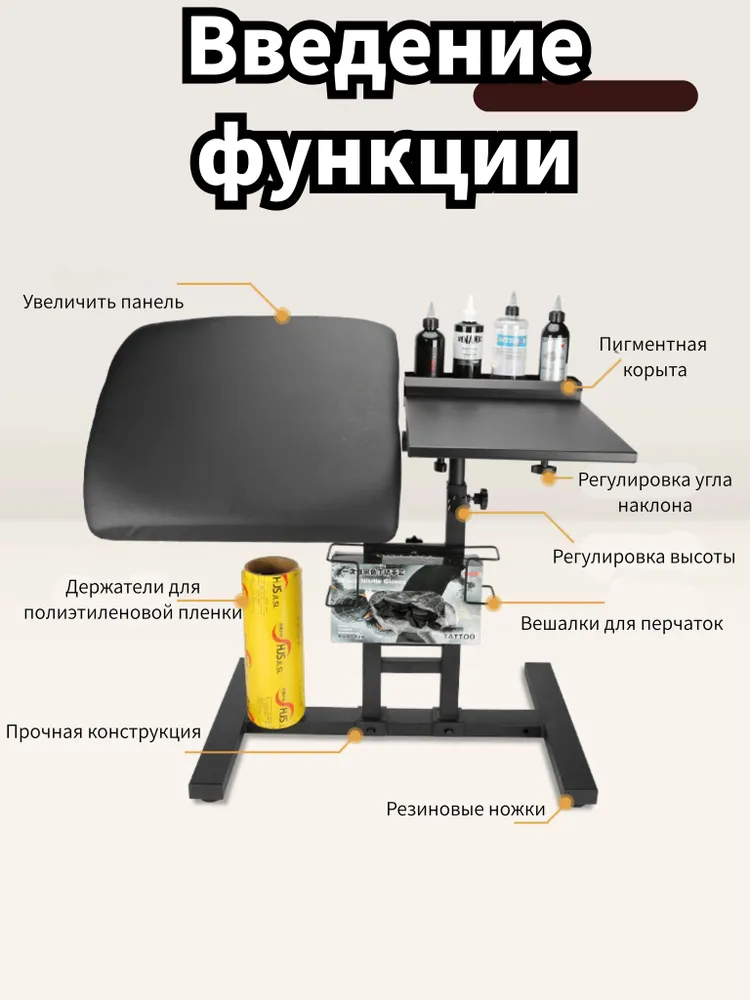 Многофункциональный стол для тату: регулировка высоты (56-90см), 360 поворот + подлокотник, 40x45 см, сталь/экокожа, 40x45 см, фото 3