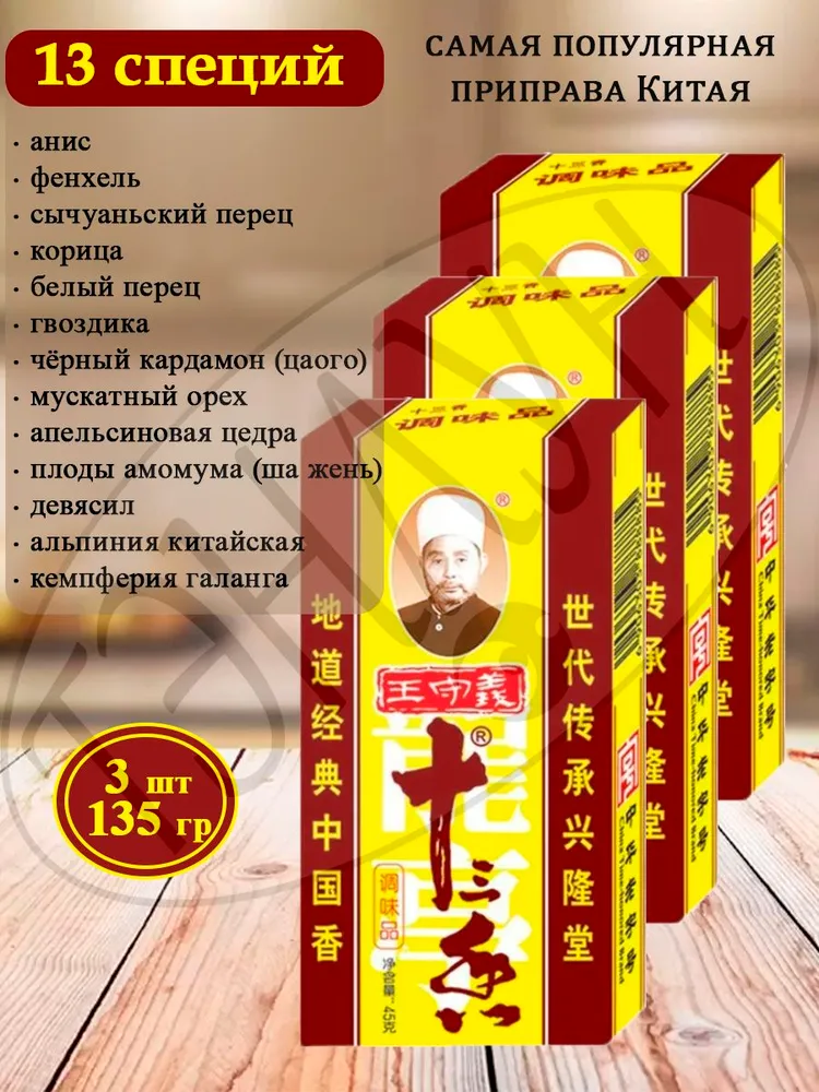 3-45-ozon