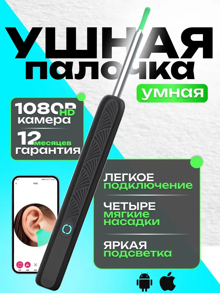 Инструмент для чистки ушей, носа, 1 шт., 1 шт
