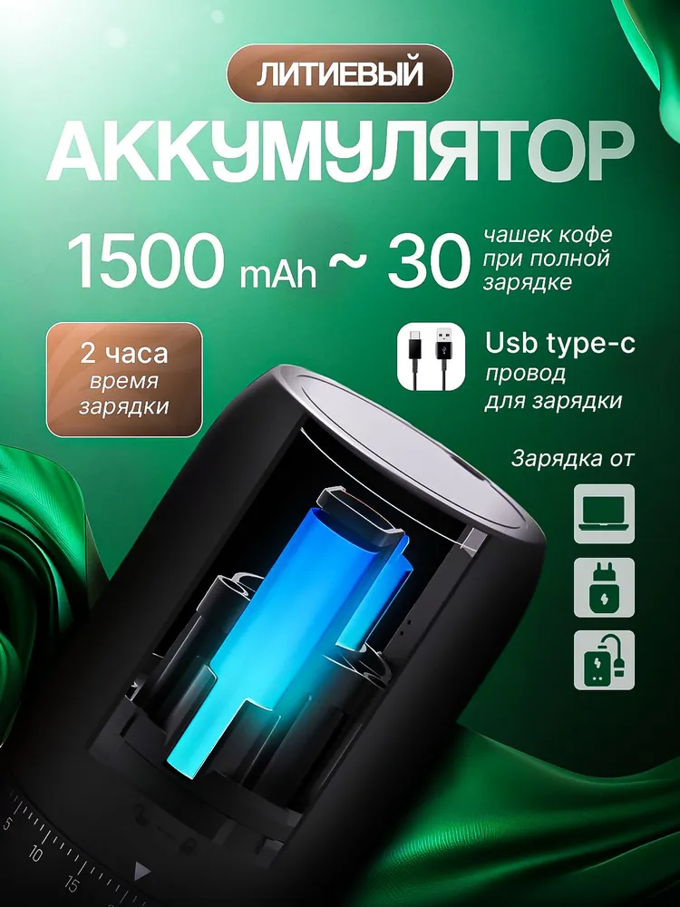 Портативная кофемолка электрическая жерновая с регулировкой помола, вариант, фото 2