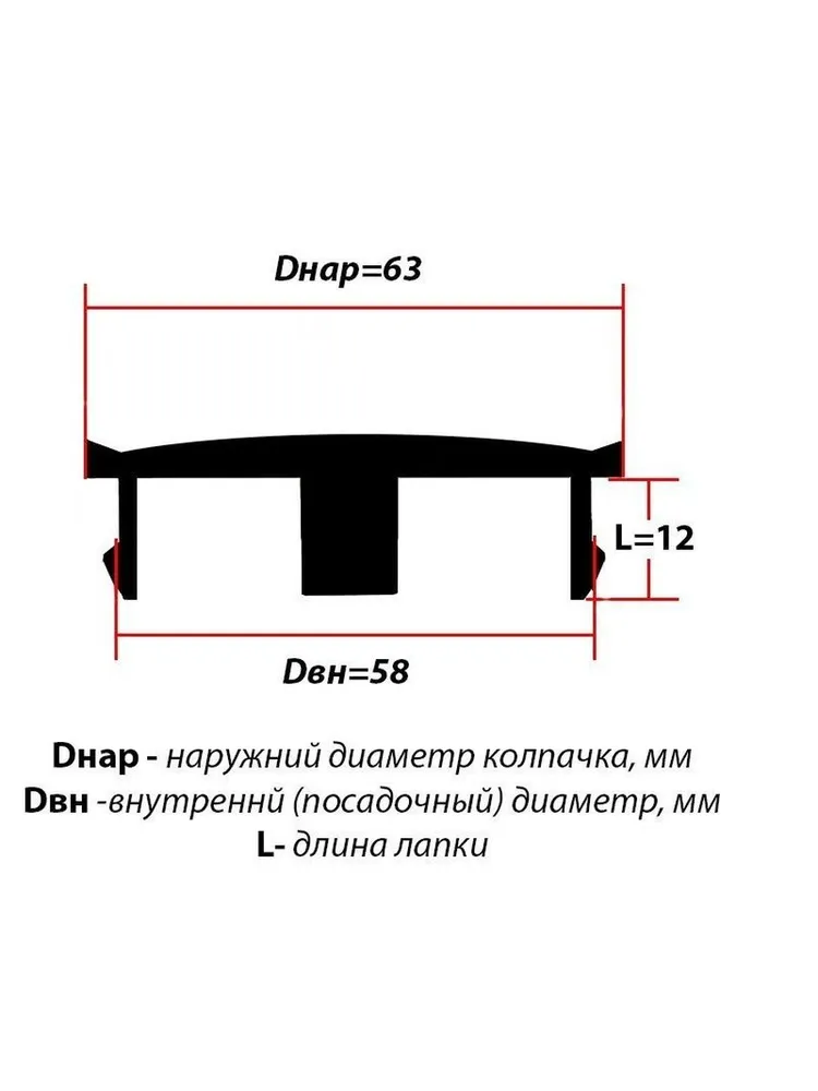 Колпачки на литые диски 63/58/12 мм комплект-4 шт / Заглушки ступицы пластиковые черного цвета, 4 шт, фото 2