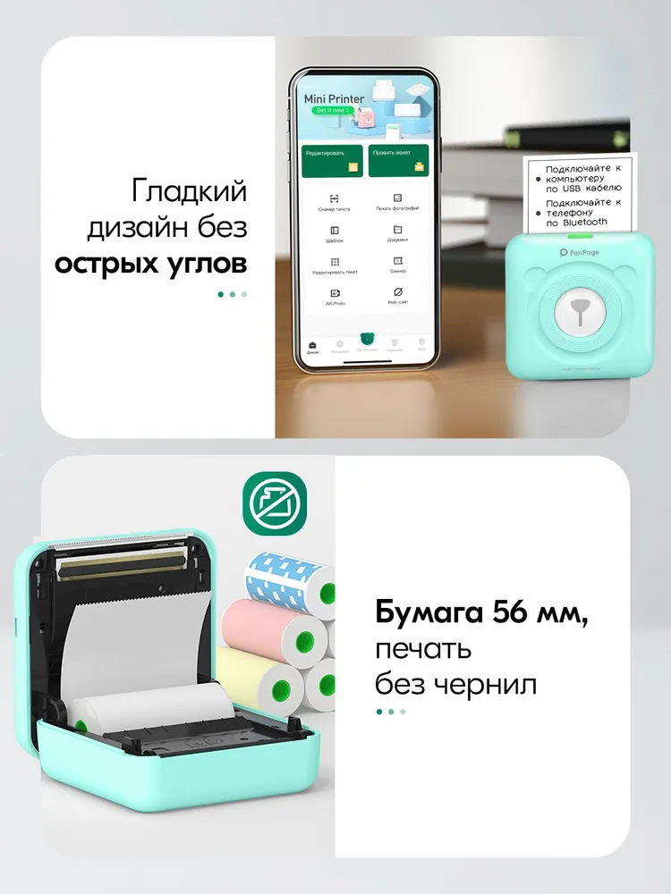 Портативный термопринтер PeriPage A6, мини принтер для телефона, мобильный карманный, для печати этикеток, наклеек, стикеров и заметок, разрешение 304 dpi, коричневый, вариант, фото 3