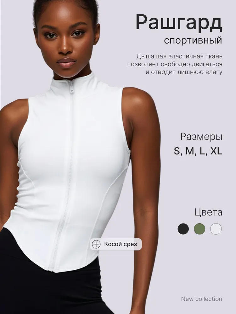 Рашгард