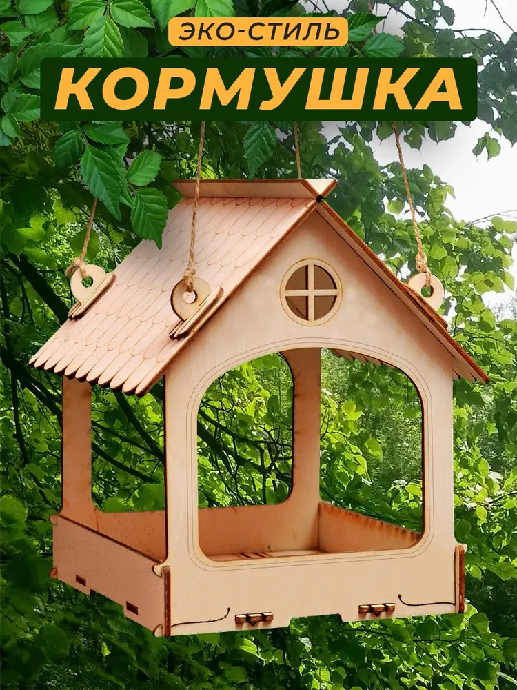 ALKITRA Кормушка,20х15х17.5 см, 20x15x17.5 см