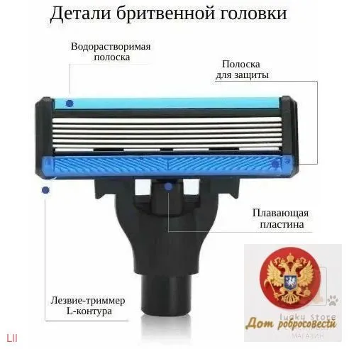 Сменные кассеты для мужских бритв 5