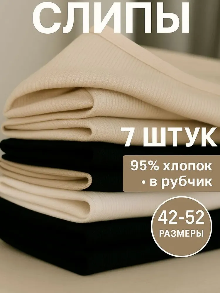 Трусы слипы ЗЕМЛЯНИКА НЕДЕЛЬКИ, 7 шт