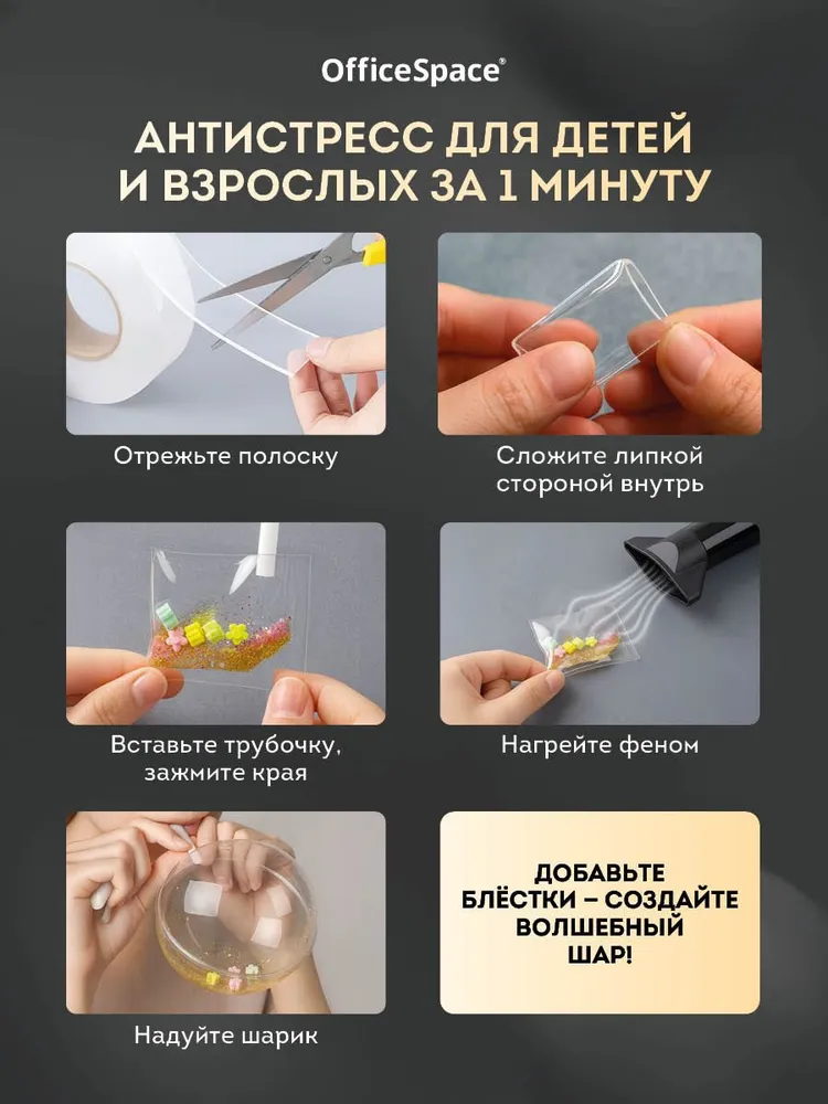 Скотч двухсторонний, наноскотч OfficeSpace 3 м, многоразовый, без следов, 3 м, фото 2