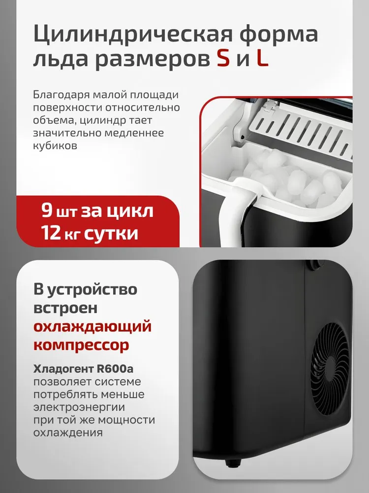Льдогенератор для дома BR6303 BRAYER, 110 Вт, емкость воды 1,5 л, мини, 550г льда за цикл, 110 Вт, 1,5 л, фото 3