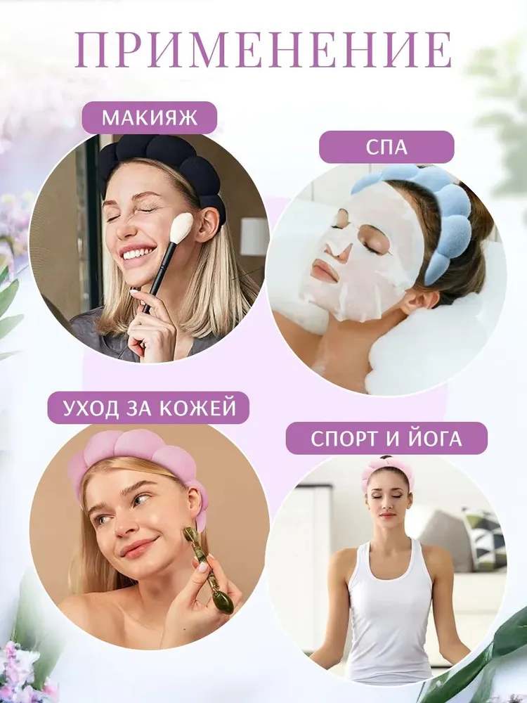 Ободок и нарукавники для умывания и макияжа , набор 6 в 1 , цвет фиолетовый, 1 цв., фото 5