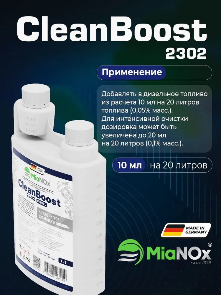 MiaNOx Присадка автомобильная, 1000 мл, 1 л, фото 4