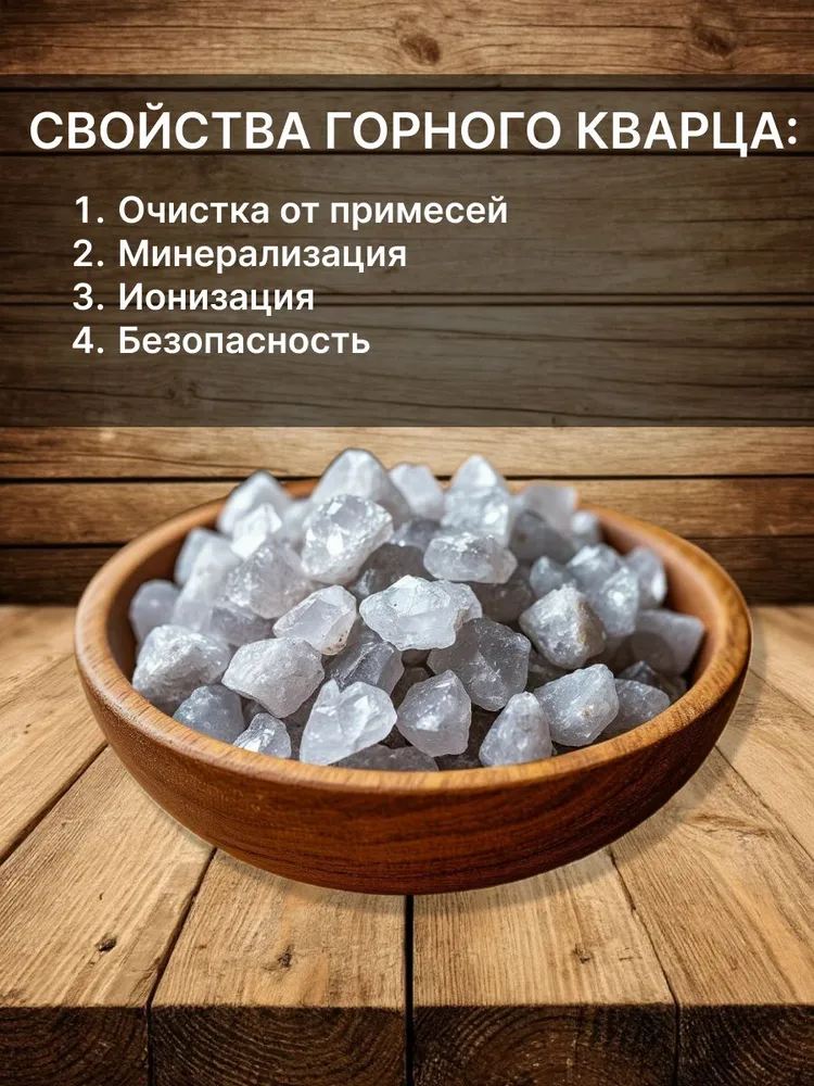 Набор камней и минералов для очистки воды Энергетическая смесь 450 гр (шунгит, горный кварц, кремень), 450 г, фото 6