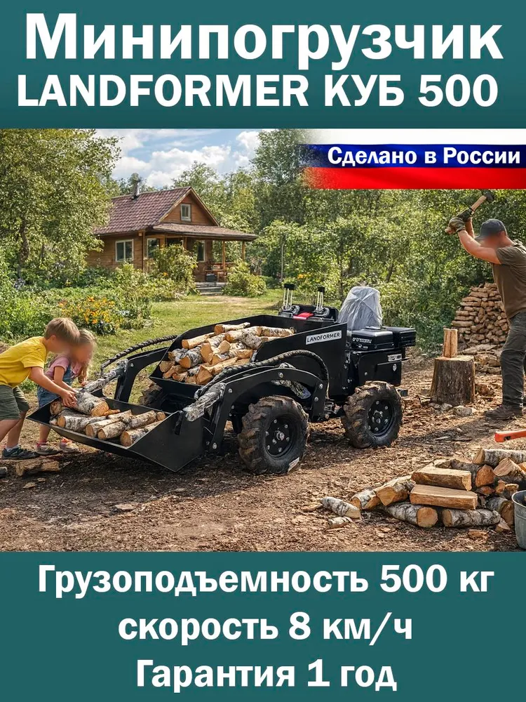 Минидумпер погрузчик бензиновый полноприводный Landformer, вариант, фото 3