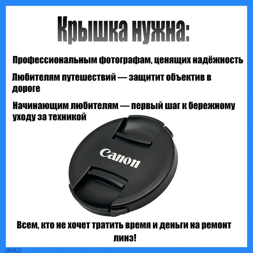 Защитная крышка объектива для Canon 52 мм / Крышка для фотоаппарата 52mm, вариант, фото 4