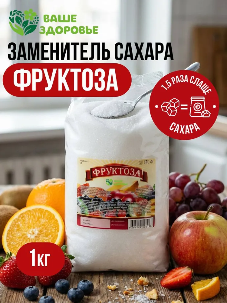 Сахарозаменитель фруктоза Ваше Здоровье пакет, 1 кг, 1 кг