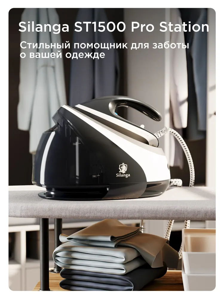 Парогенератор Silanga ST1500 Pro Station, вариант, фото 2
