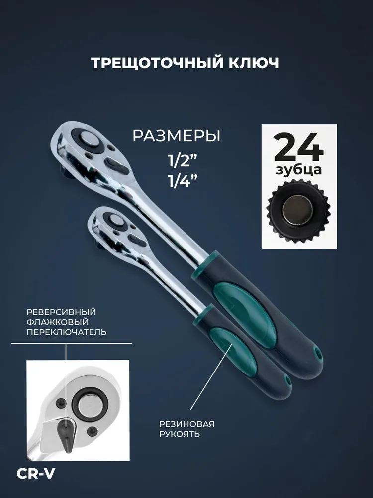 108 qismli asboblar to‘plami