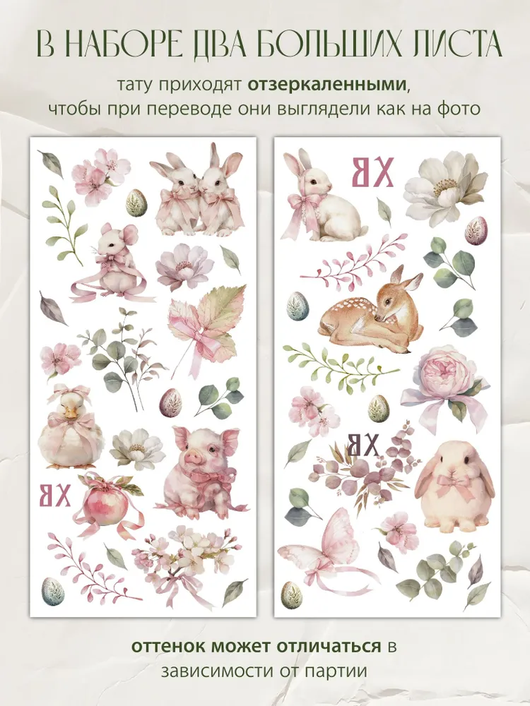 Пасхальный декор для яиц / Переводные временные тату, вариант, фото 2
