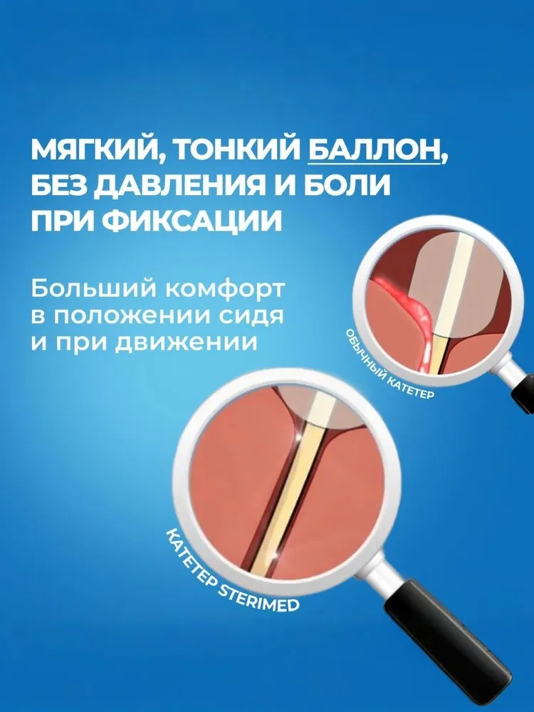 Катетер Фолея 16 урологический Sterimed универсальный, Ch/Fr 16, двухходовой, латексный, покрыт силиконом, 2 шт, уретральный катетер, 2 шт, фото 4