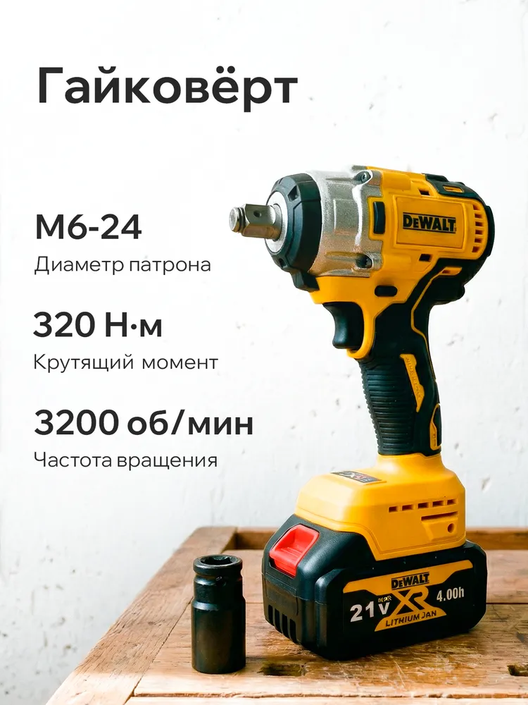 Набор аккумуляторных инструментов DeWALT 4 в 1: 4АКБ шуруповёрт, гайковёрт, УШМ Болгарка и перфоратор, кейс, вариант, фото 6