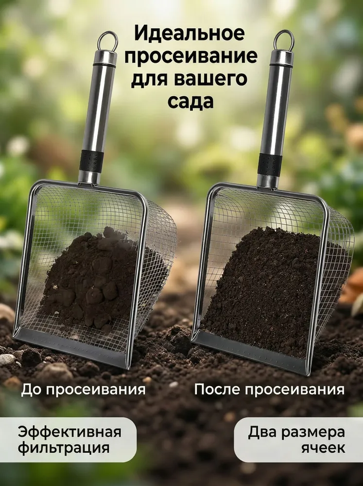 Два садовых сита29.2х14х5см, 29.2x14x5 см, фото 3