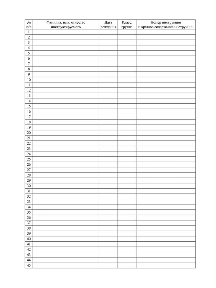 Издательство Планета Книга учета A4, 1 шт., листов: 16, 1 шт, фото 6