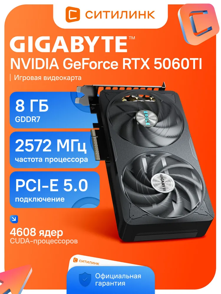 Gigabyte Видеокарта GeForce RTX 5060 Ti GV-N506TEAGLE OC-8GD 1.0 8 ГБ (GV-N506TEAGLE OC-8GD 1.0)