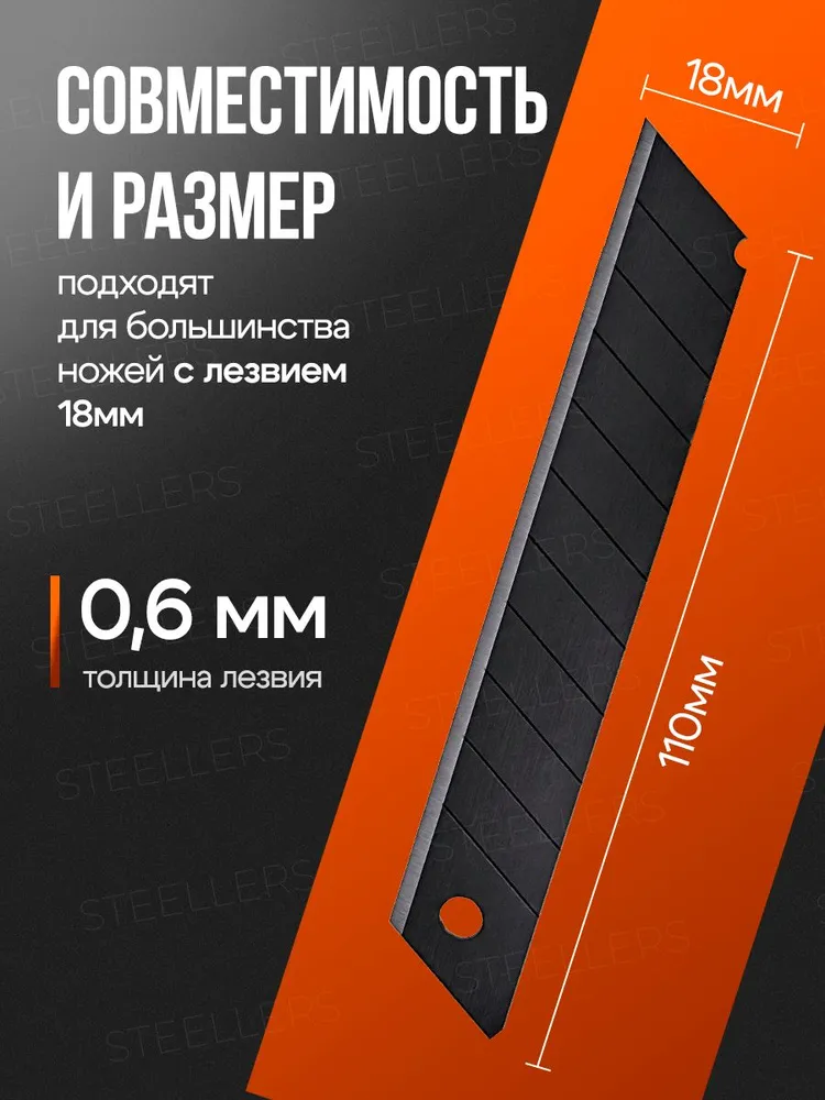 Лезвия для канцелярского ножа 18 мм 40 шт / Набор строительной канцелярии, 40 шт, фото 3