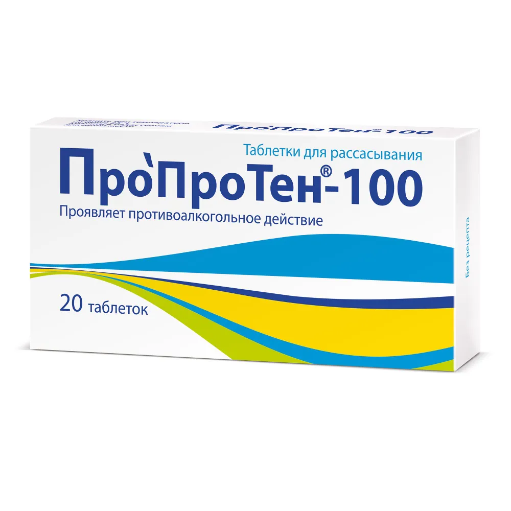 Пропротен-100 таблетки для рассасывания 20шт, 20 шт