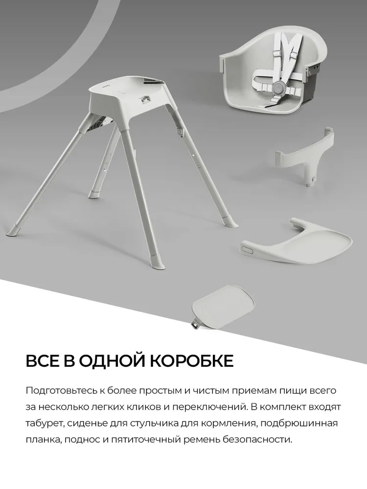 Стульчик для кормления с регулируемой высотой "Bask"., вариант, фото 3