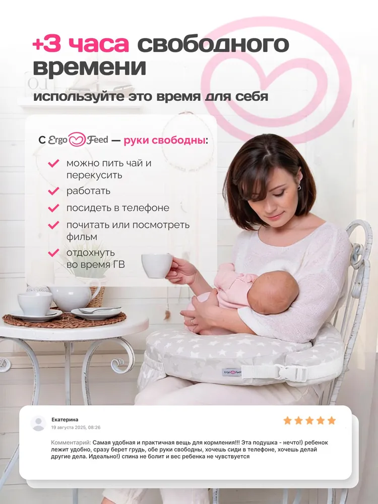Подушка для кормления новорожденных эргономичная Эргофид ErgoFeed "Звёзды", вариант, фото 5