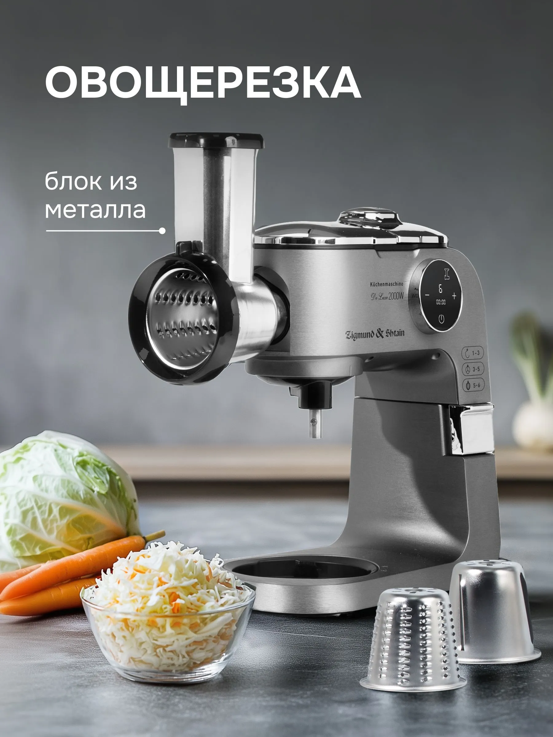 Кухонный комбайн Zigmund & Shtain De Luxe ZKM-1100 сенсорная 4в1 с мясорубкой, овощерезкой, блендером #12